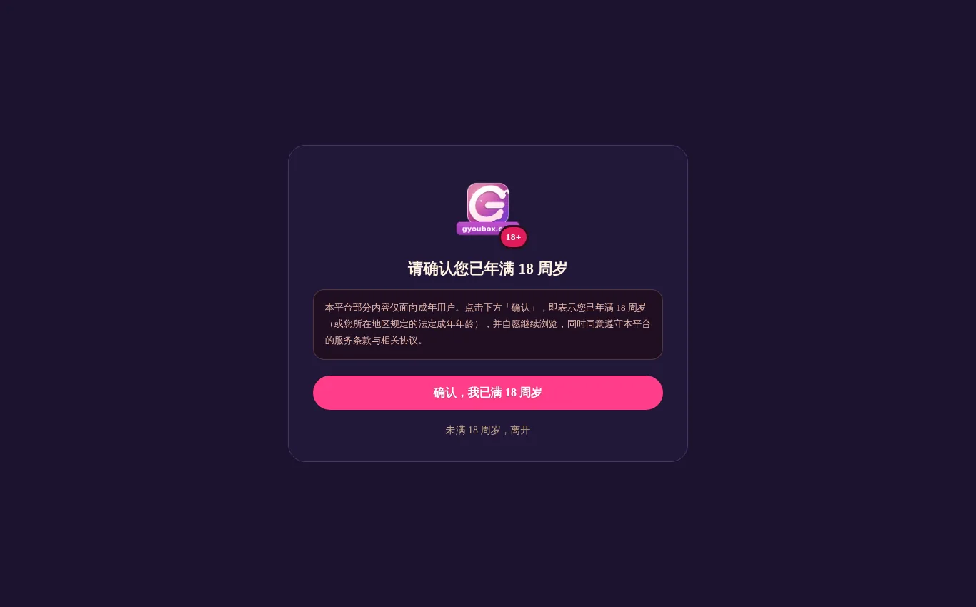 姬游社中文站官网界面实拍：关于姬游社