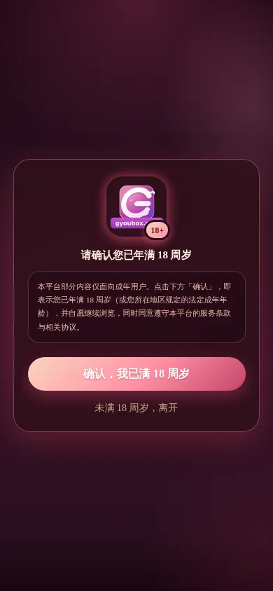 姬游社中文站官网界面实拍：游戏库